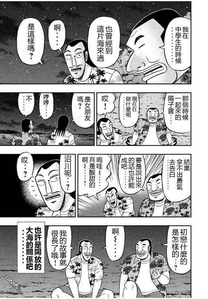 第11话 少年 第15页