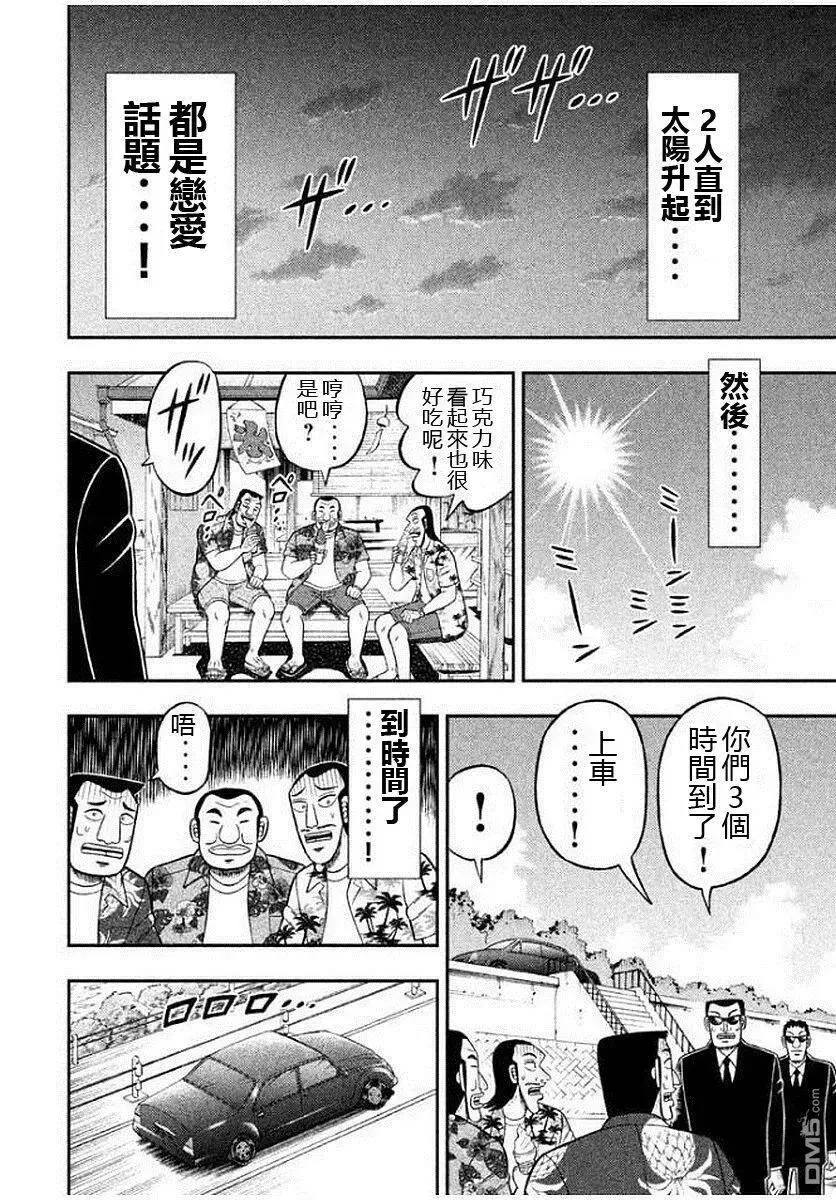 第11话 少年 第16页