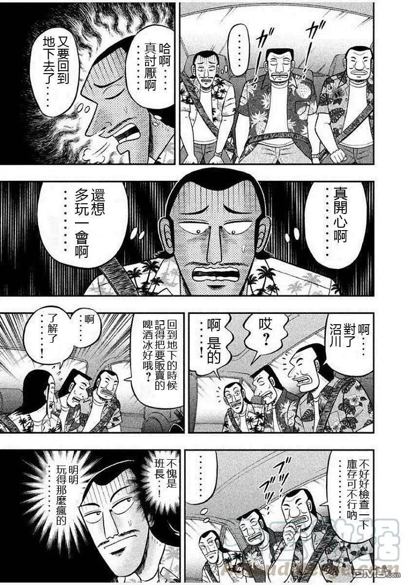 第11话 少年 第17页