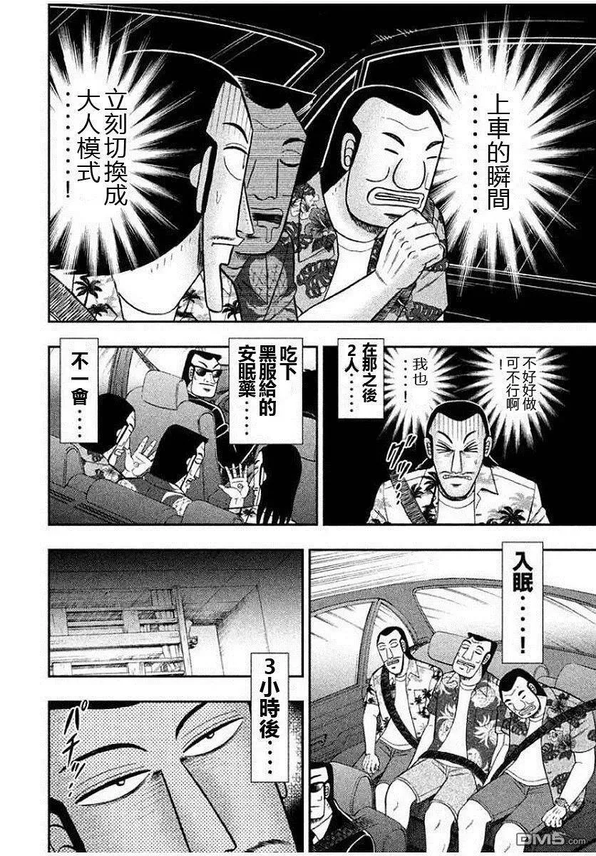 第11话 少年 第18页
