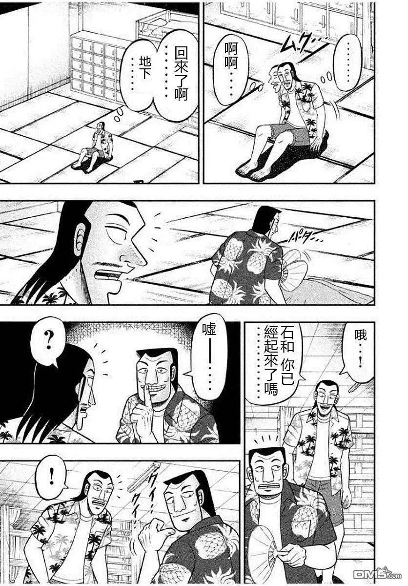 第11话 少年 第19页