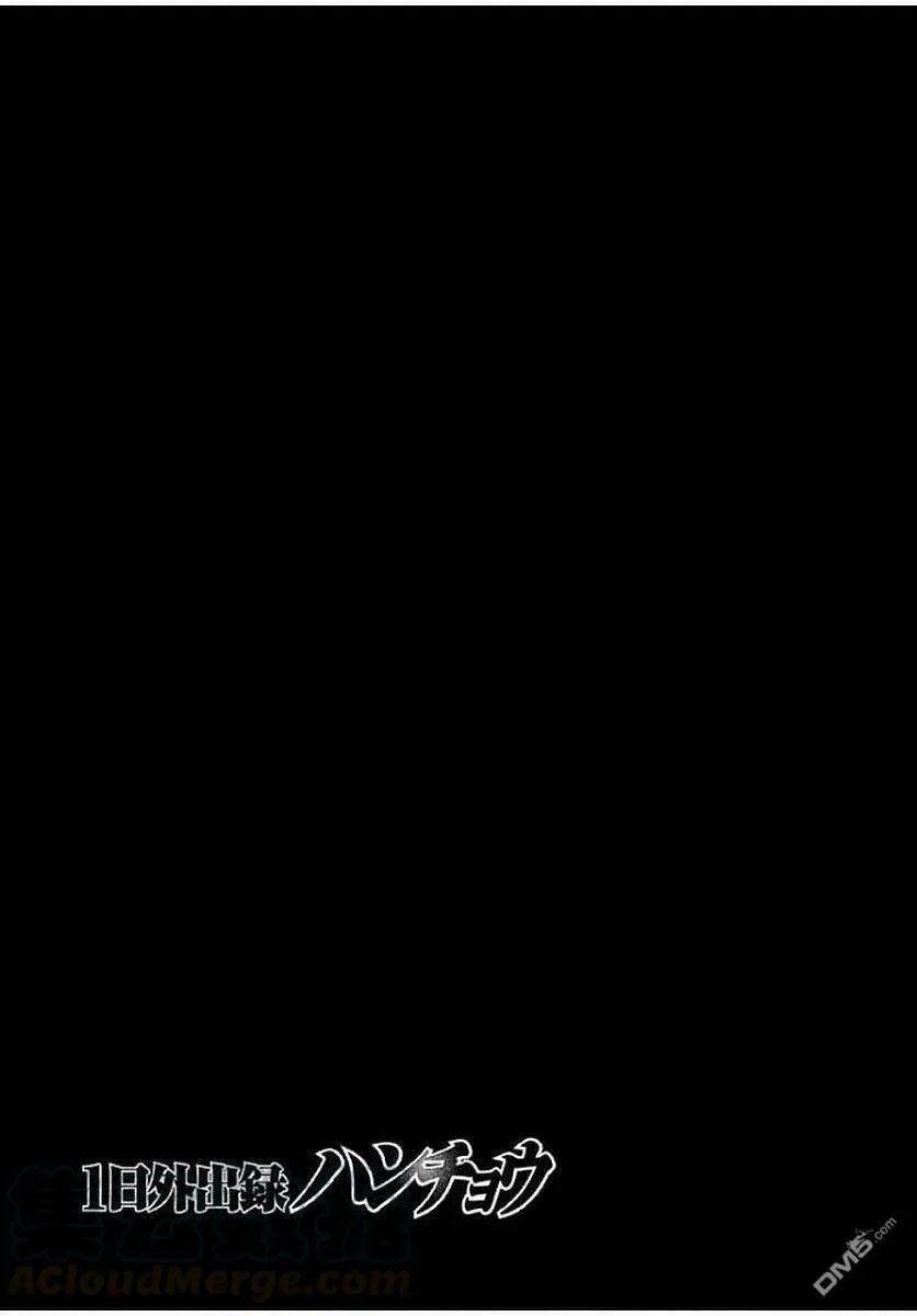 第11话 少年 第21页