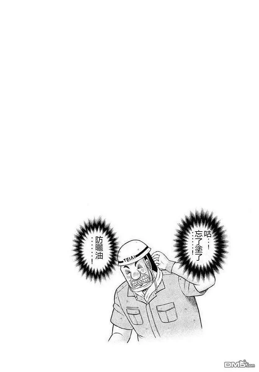 第11话 少年 第22页