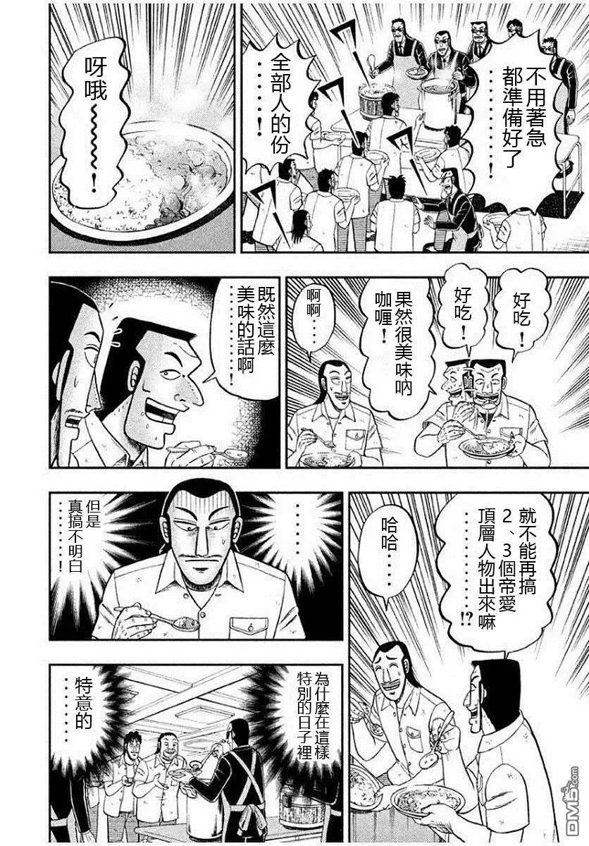 第11话 少年 第24页
