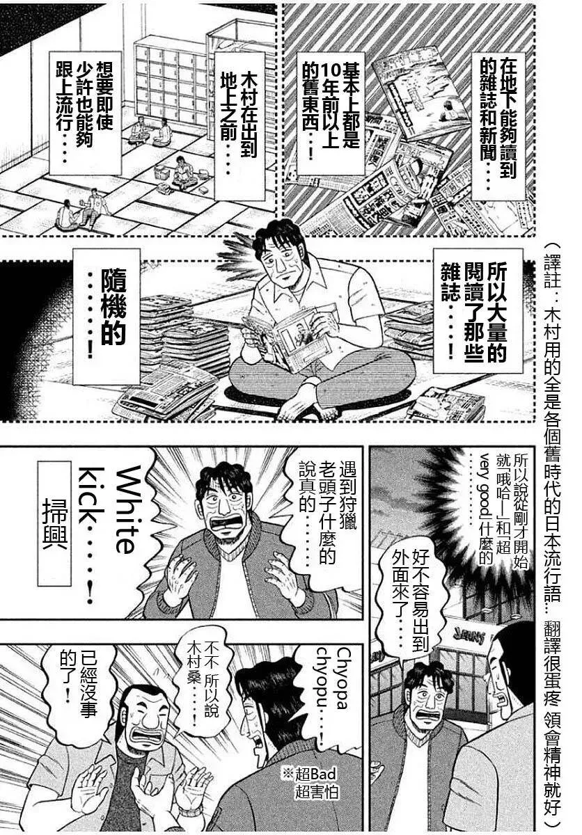第13话 爷狩 第7页