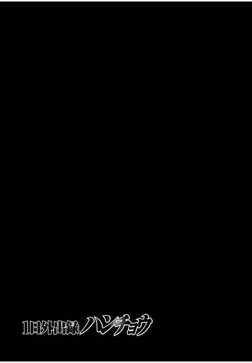 第14话 邪神 第19页