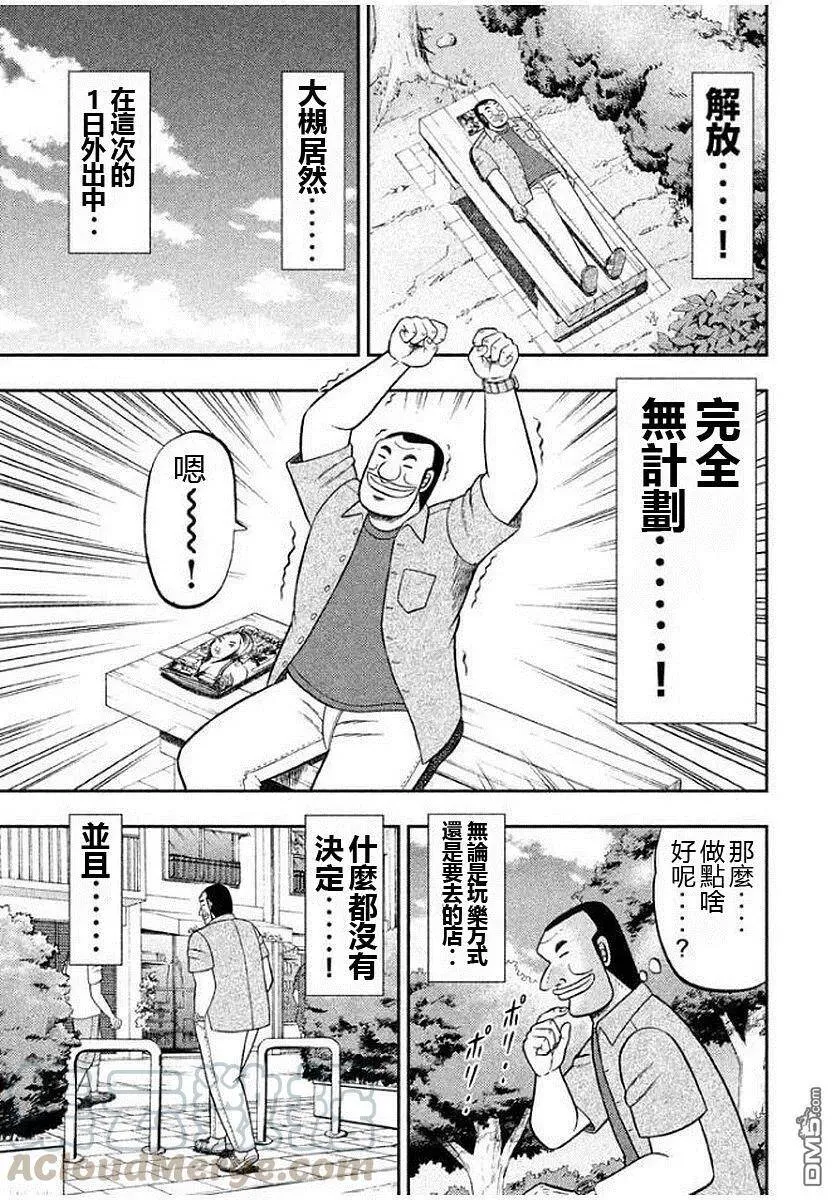 第14话 邪神 第21页