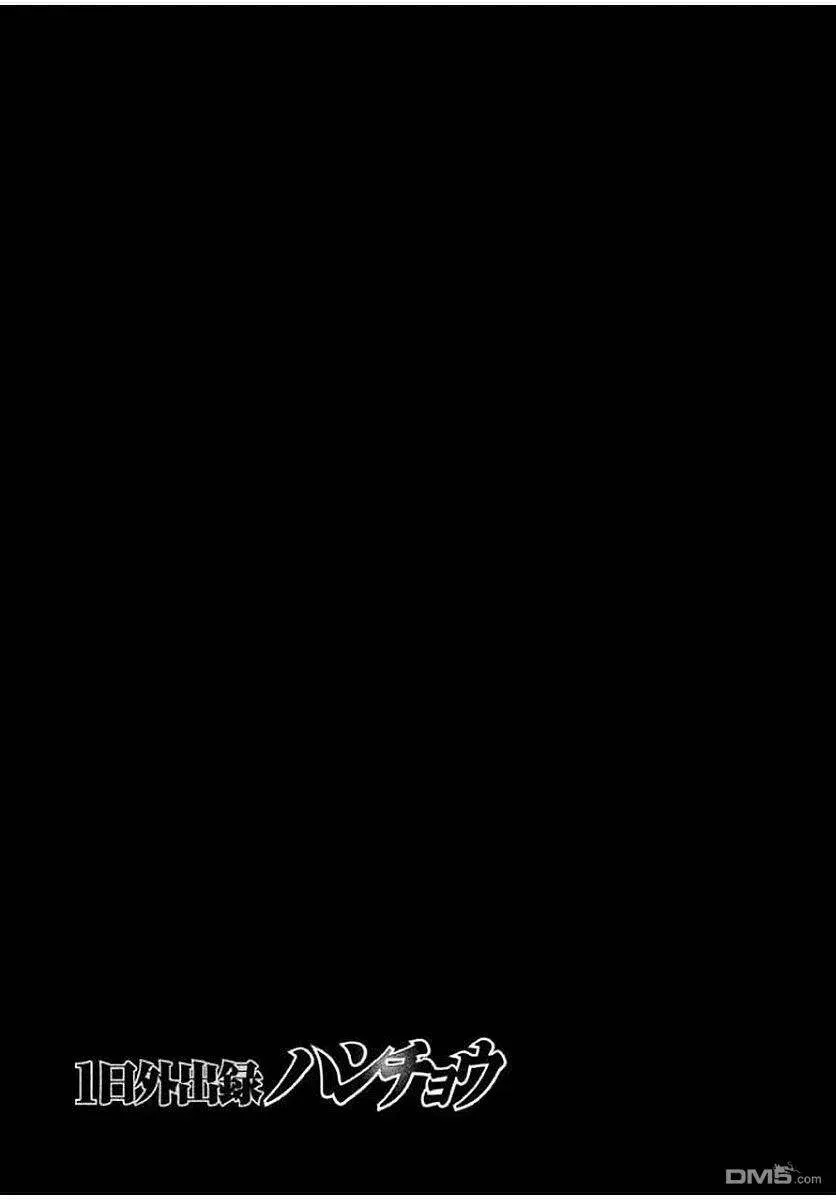第15话 刮目 第19页