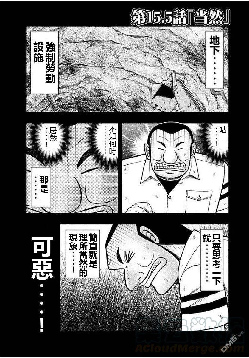 第15话 刮目 第21页