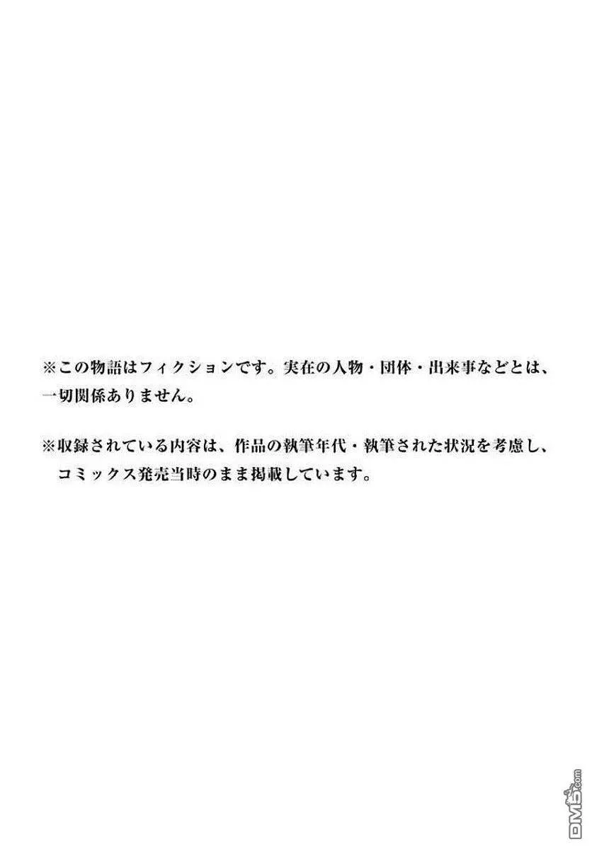 第15.5话 当然 第4页