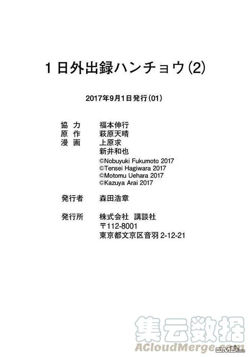 第15.5话 当然 第5页