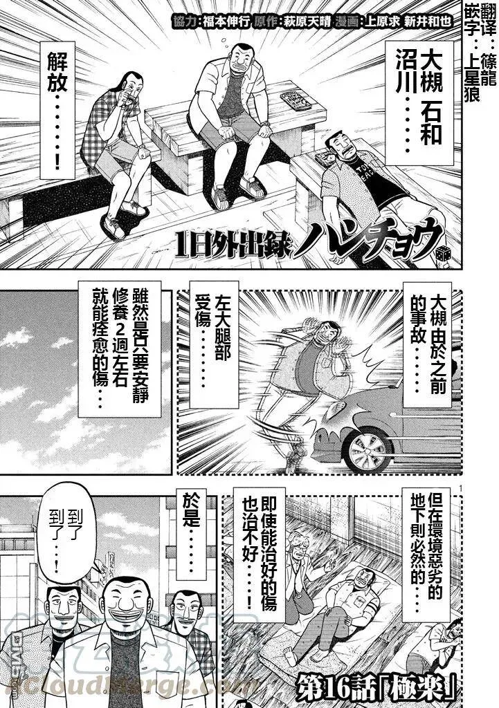 第16话 极乐 第1页