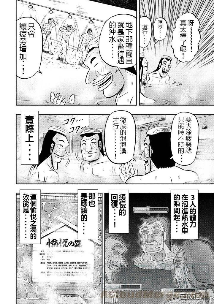 第16话 极乐 第4页