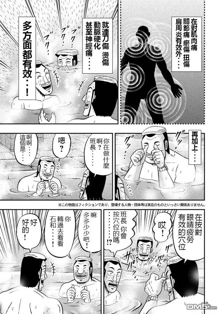 第16话 极乐 第5页