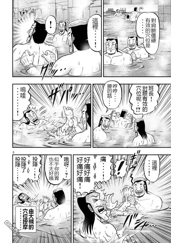 第16话 极乐 第6页