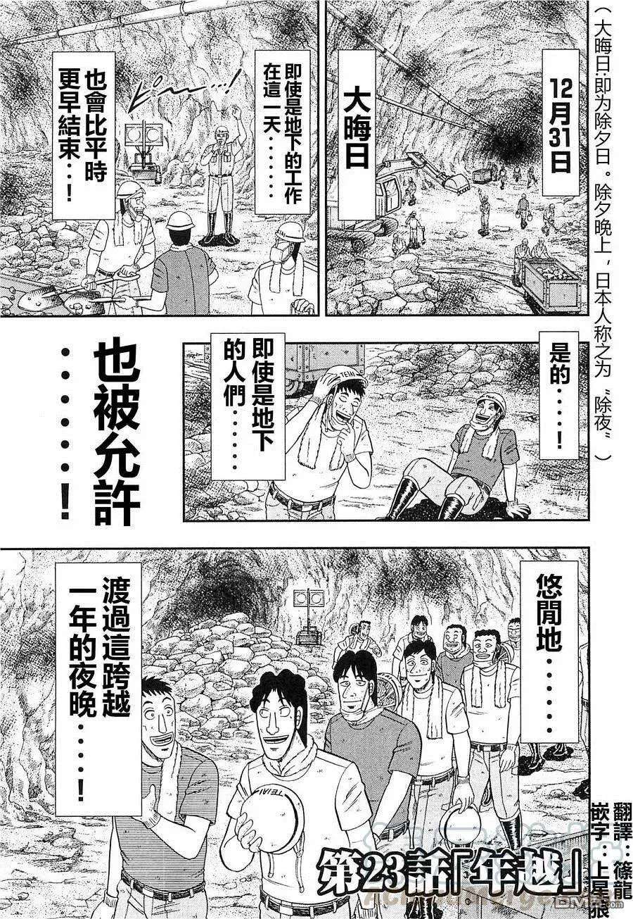 第16话 极乐 第19页