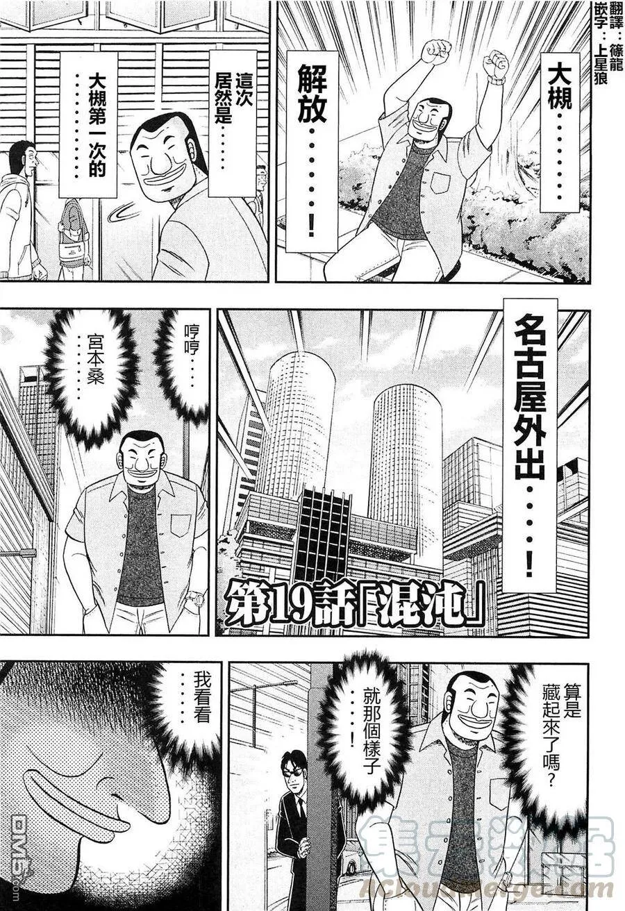 第19话 混沌 第1页