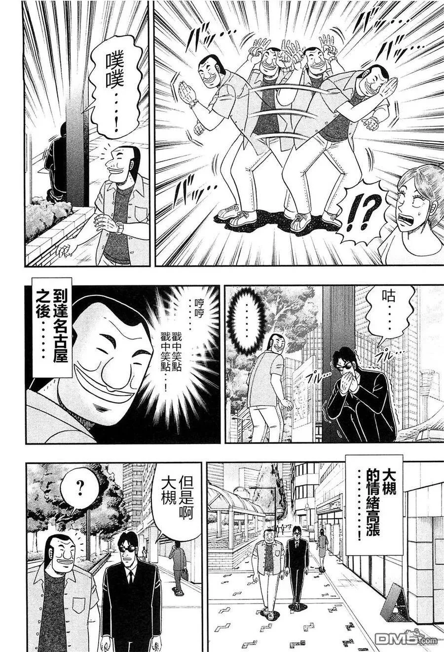 第19话 混沌 第2页