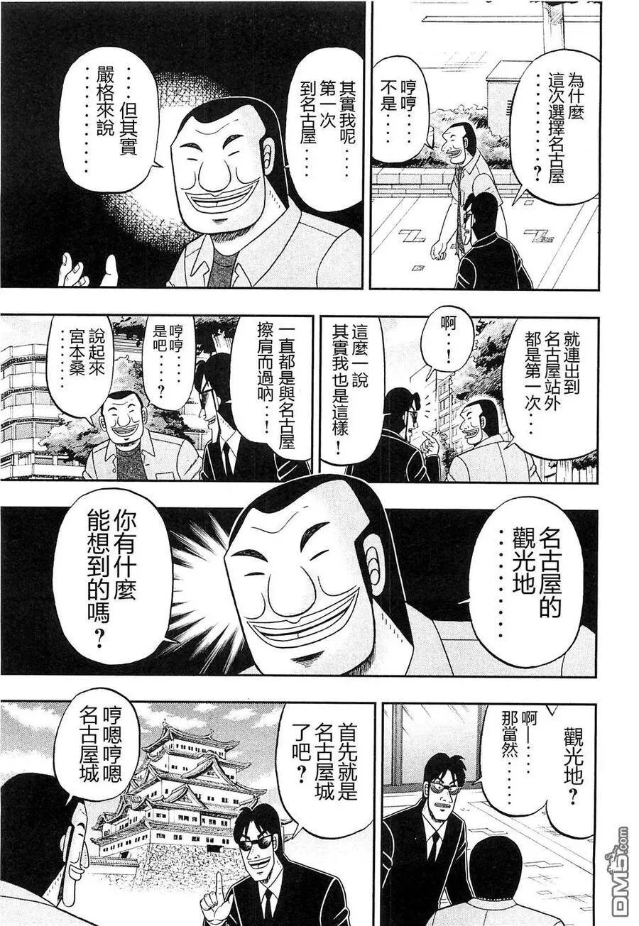 第19话 混沌 第3页
