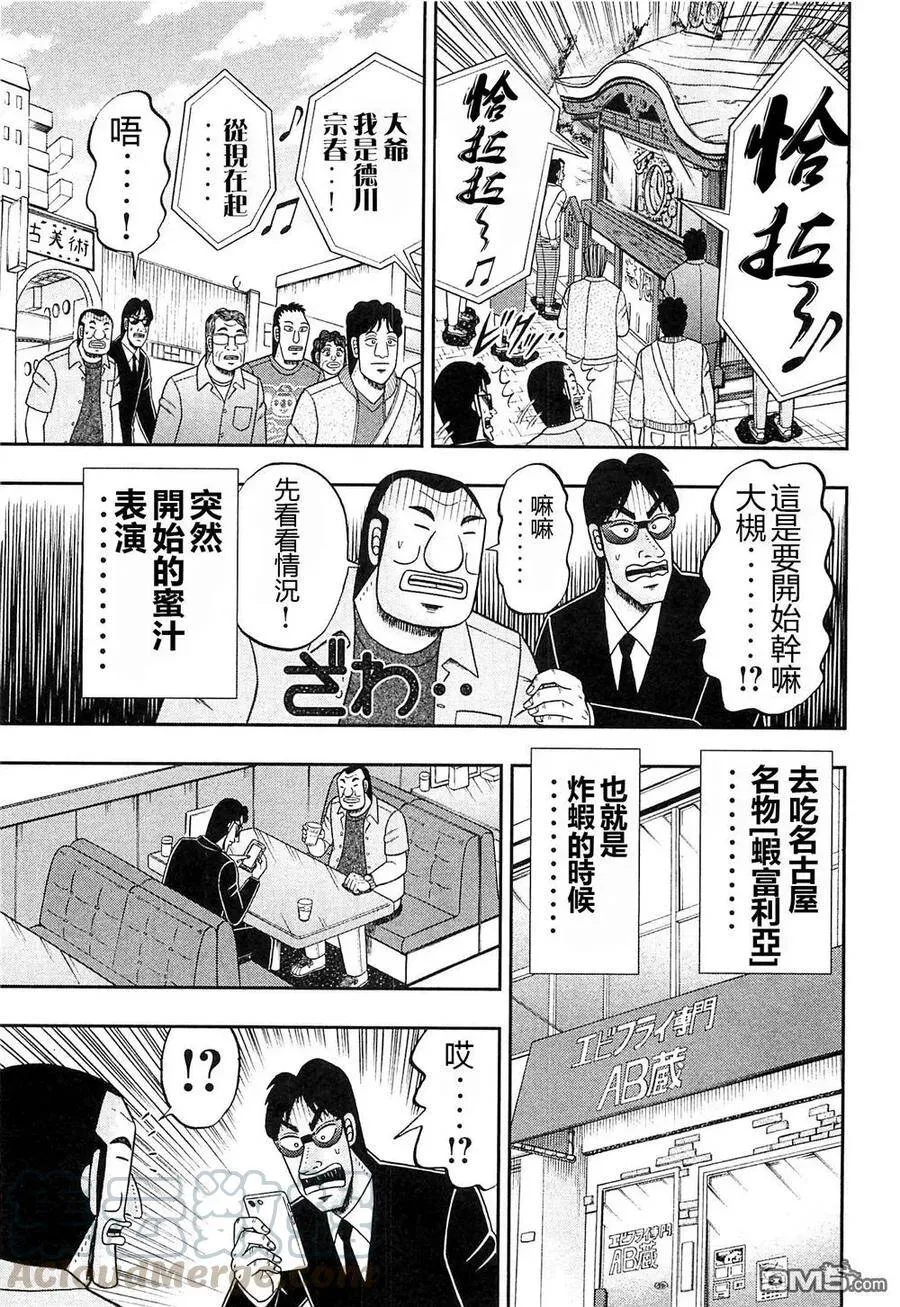 第19话 混沌 第9页