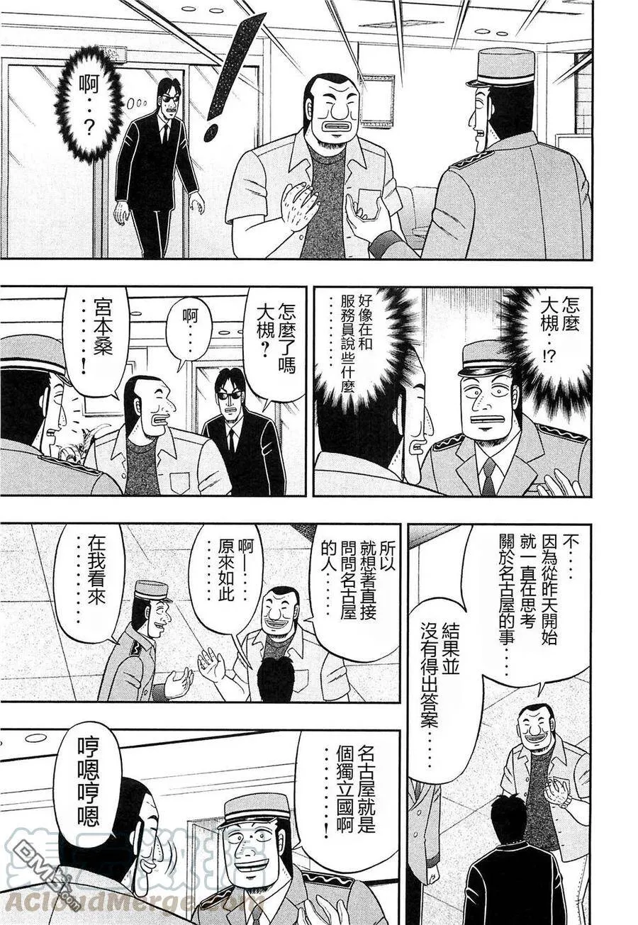 第19话 混沌 第13页