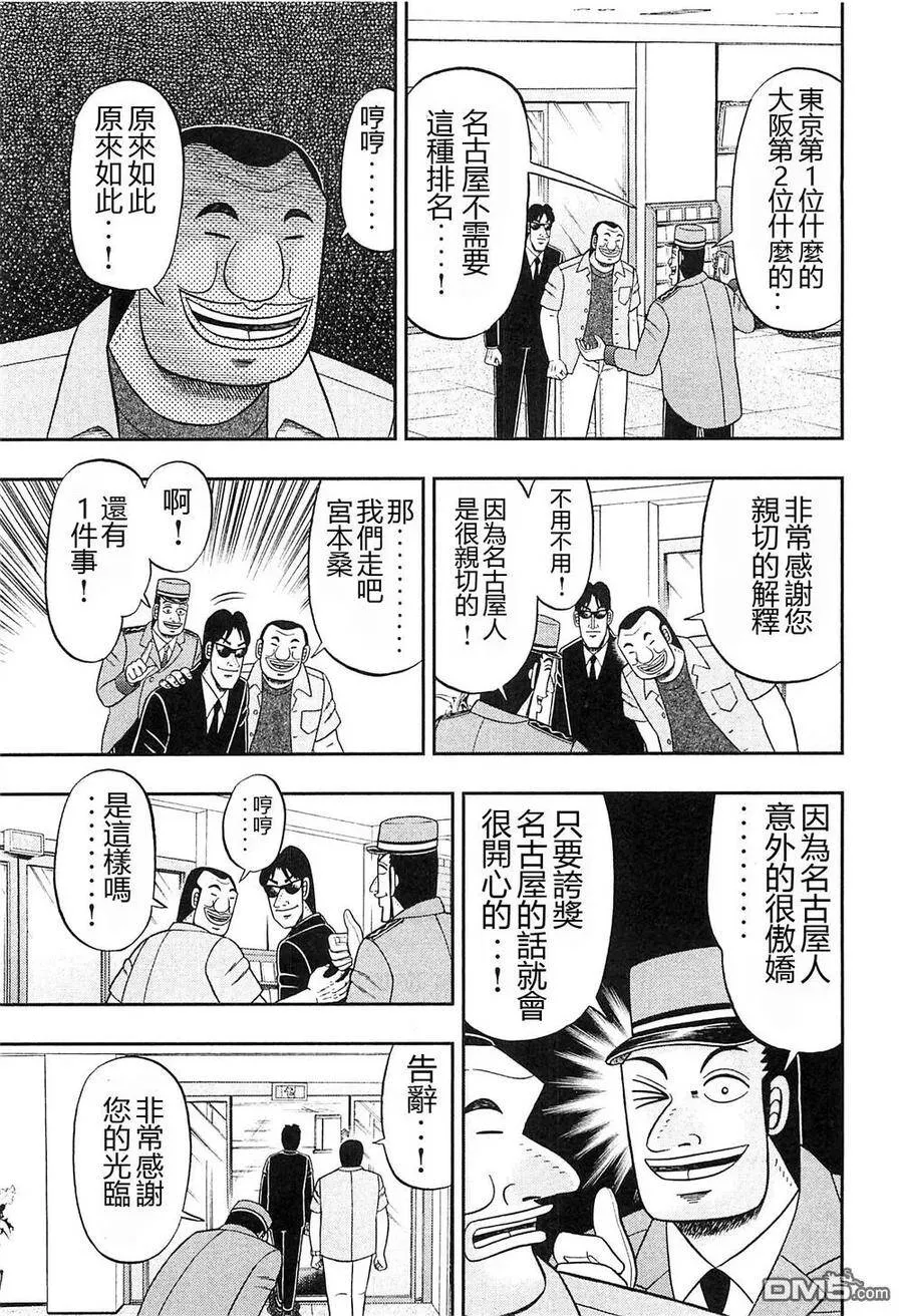 第19话 混沌 第15页