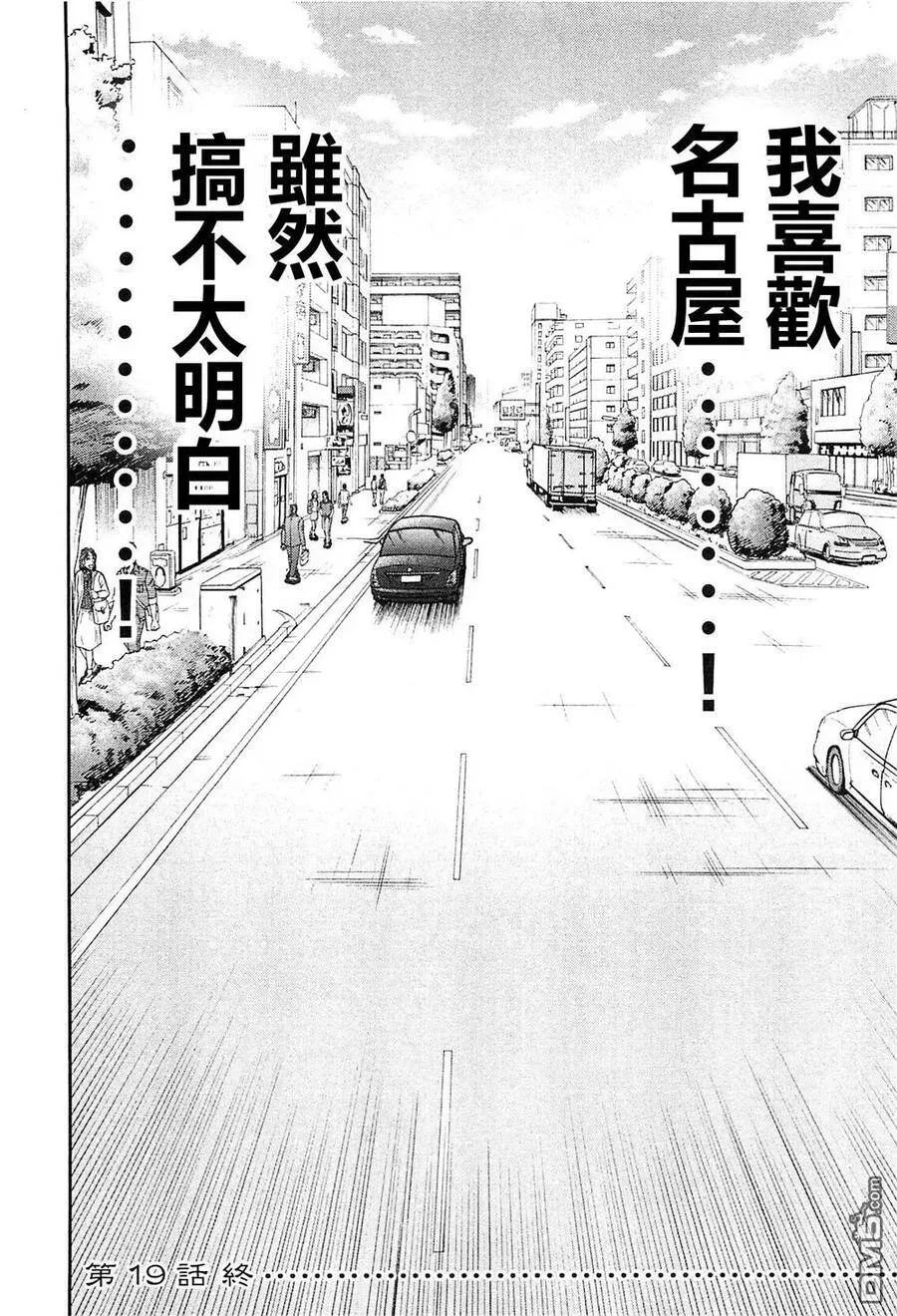 第19话 混沌 第18页