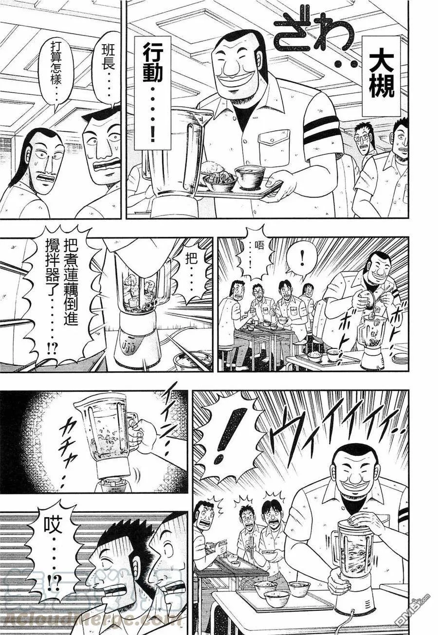 第20话 赐物 第5页