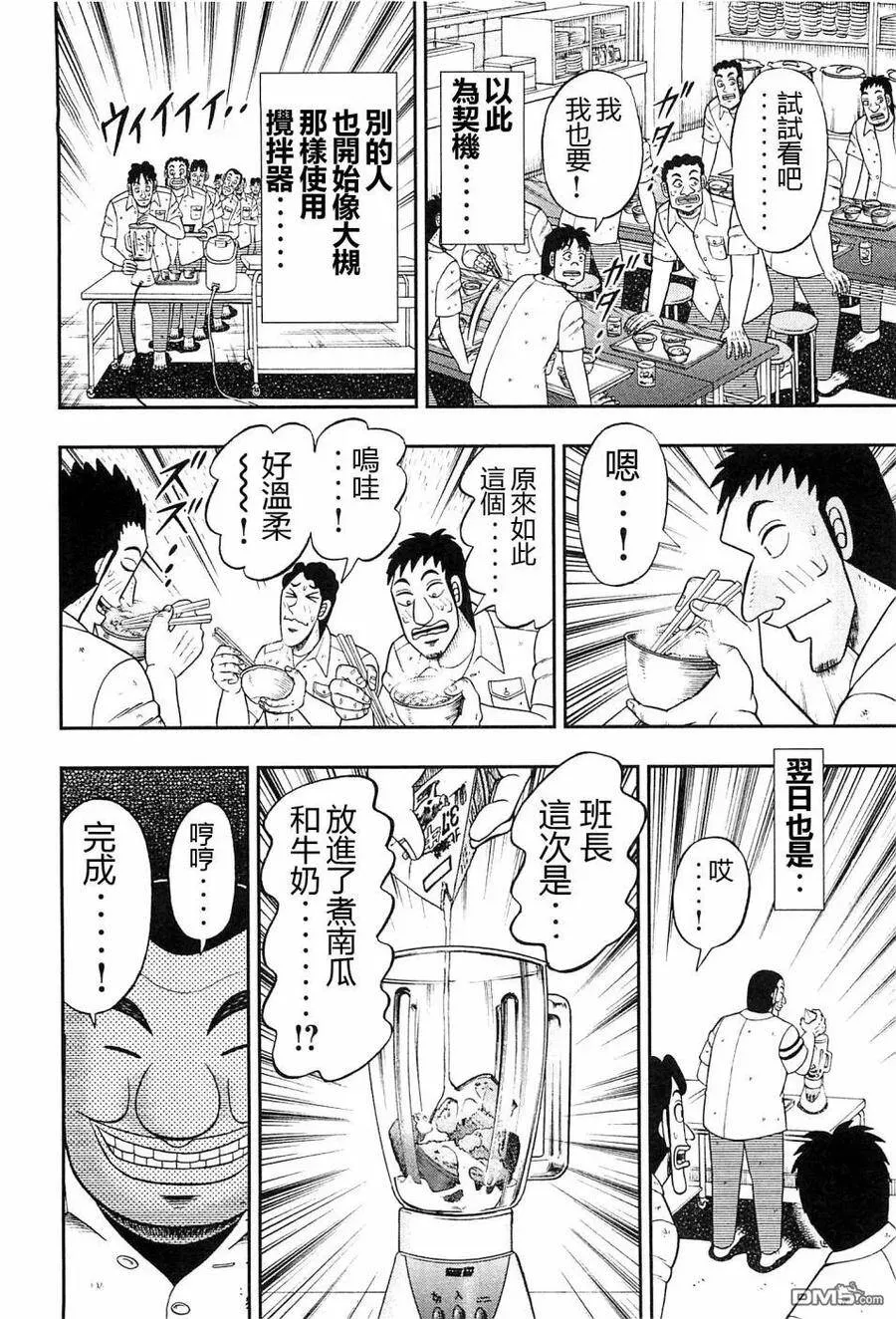 第20话 赐物 第8页