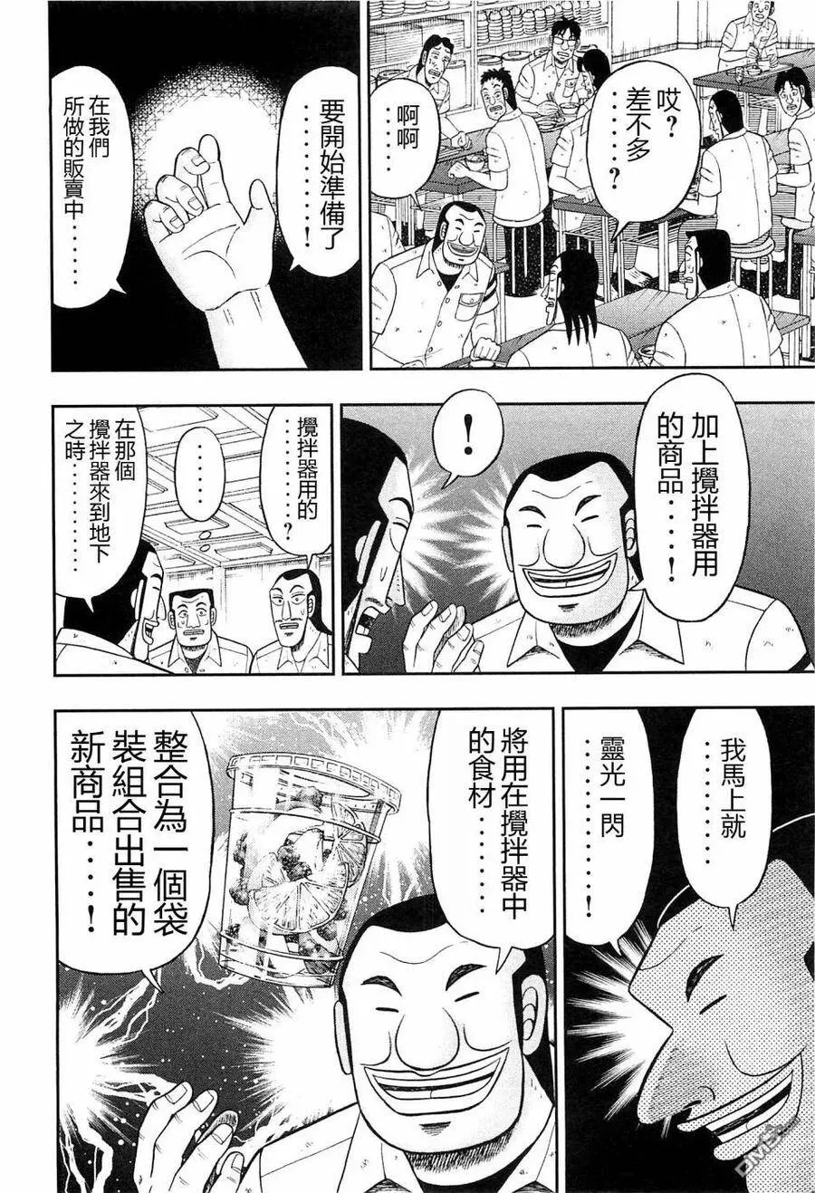 第20话 赐物 第10页