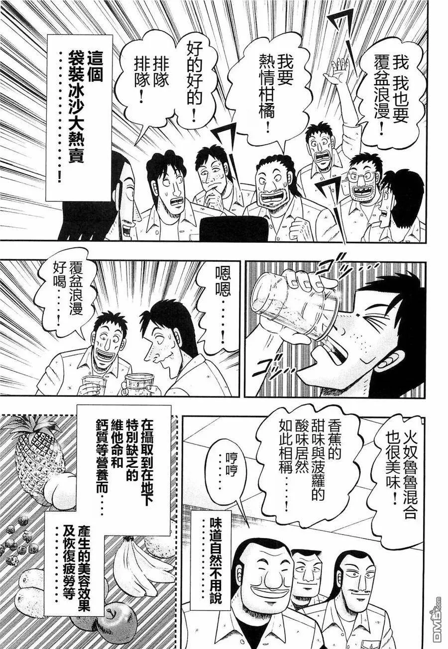 第20话 赐物 第15页