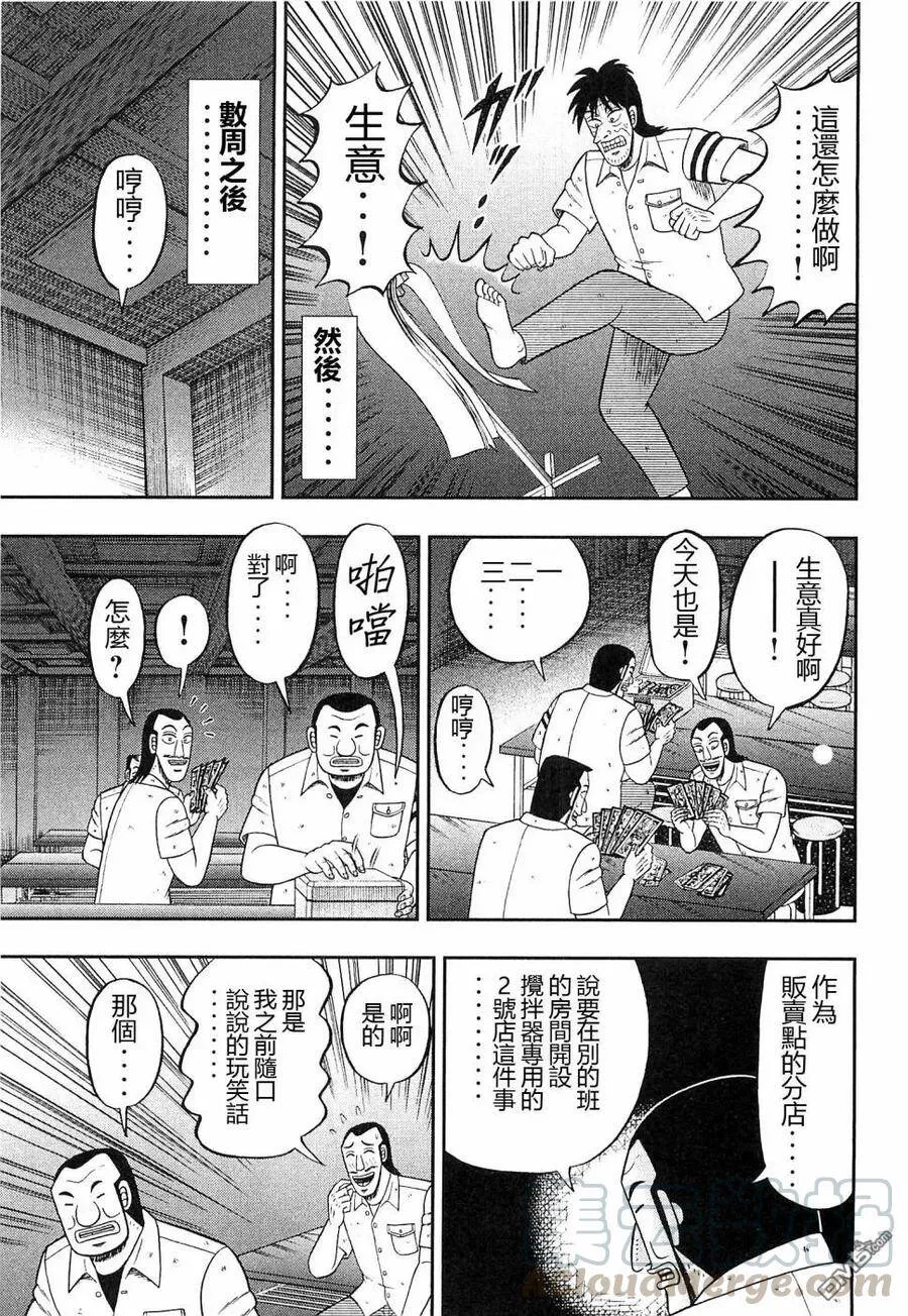 第20话 赐物 第17页