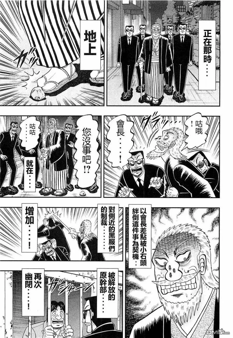 第20话 赐物 第19页