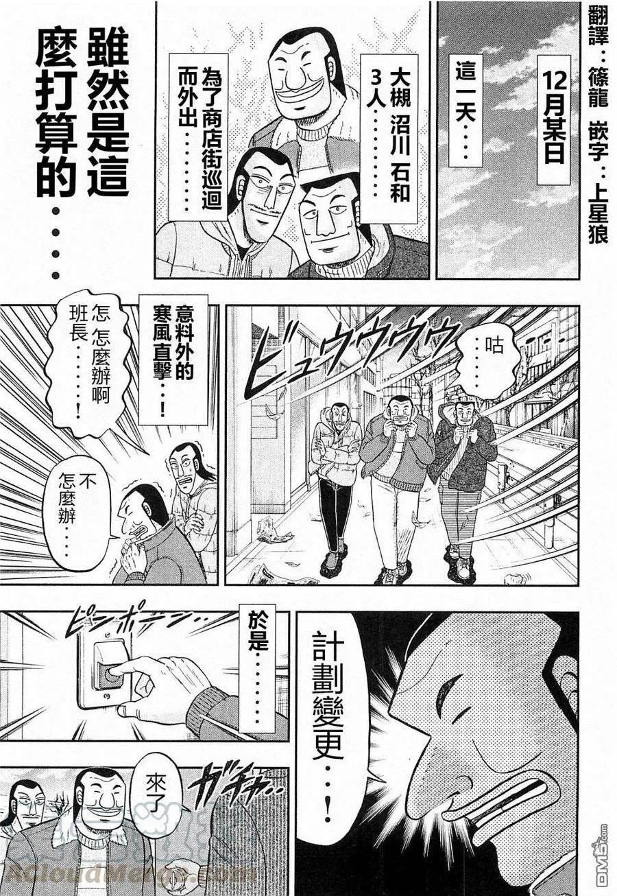 第21话 六帖 第1页