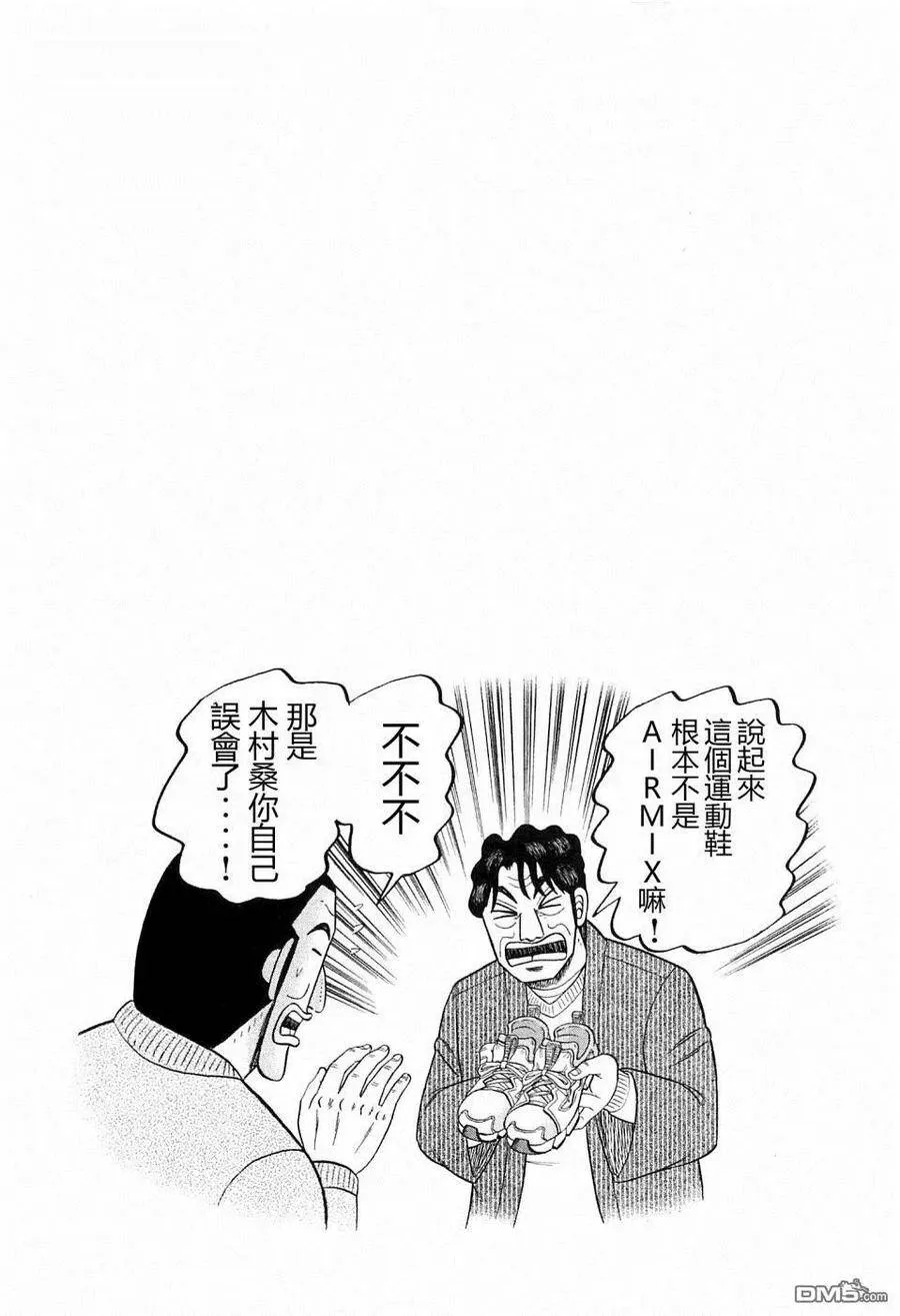 第21话 六帖 第20页