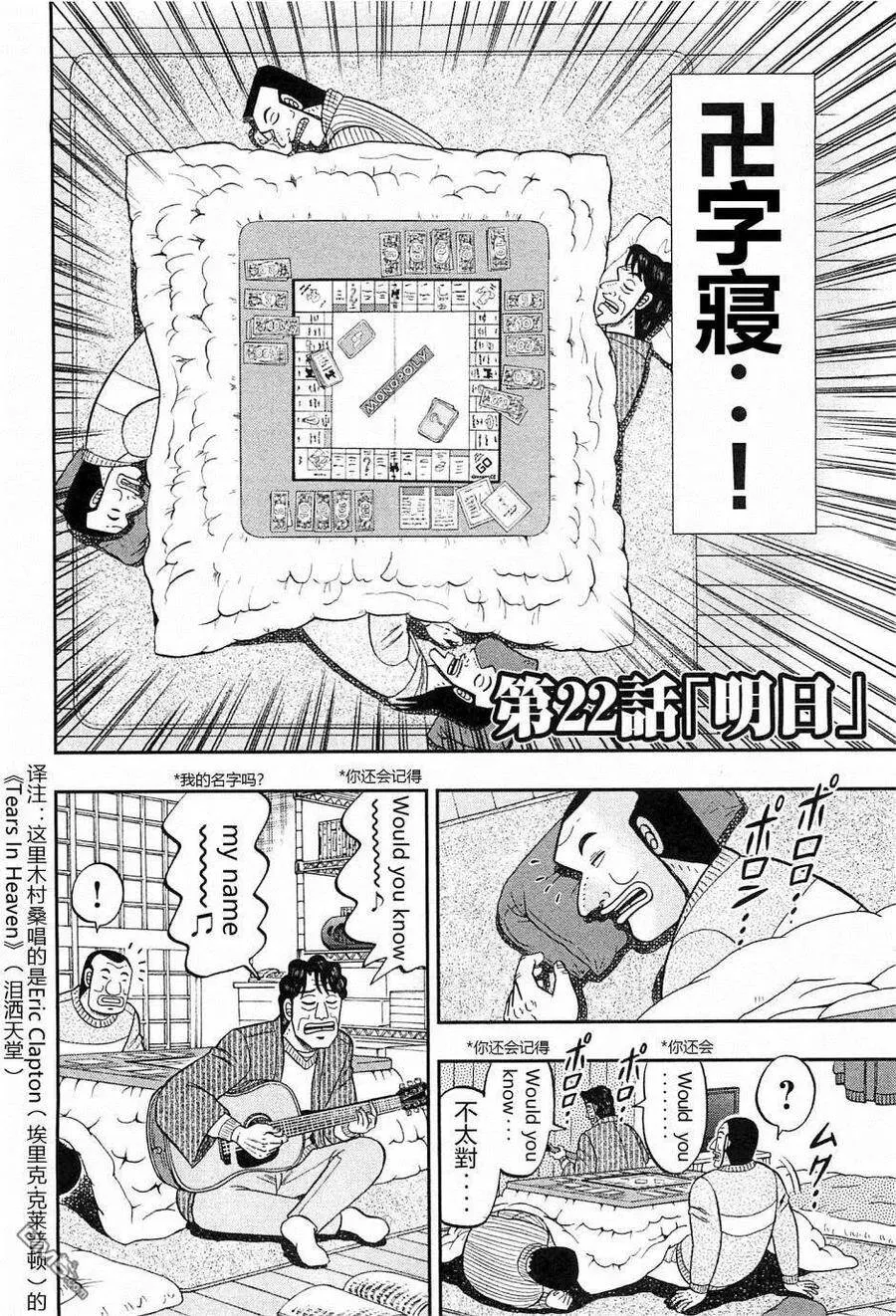 第22话 明日 第2页