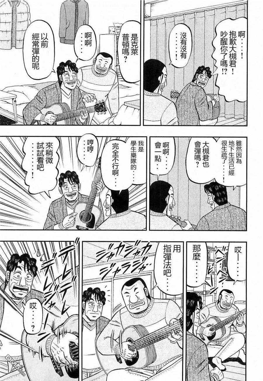 第22话 明日 第3页