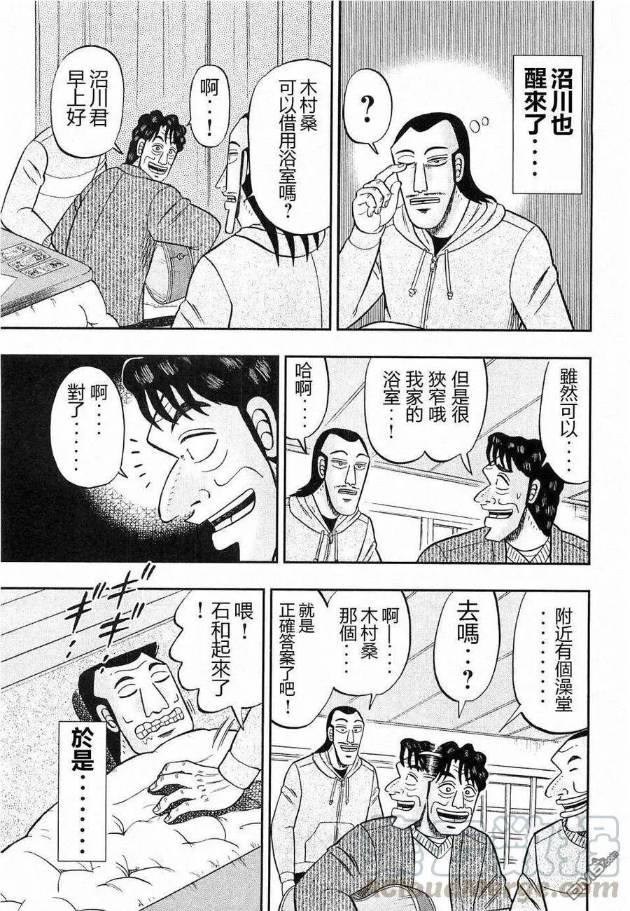 第22话 明日 第5页