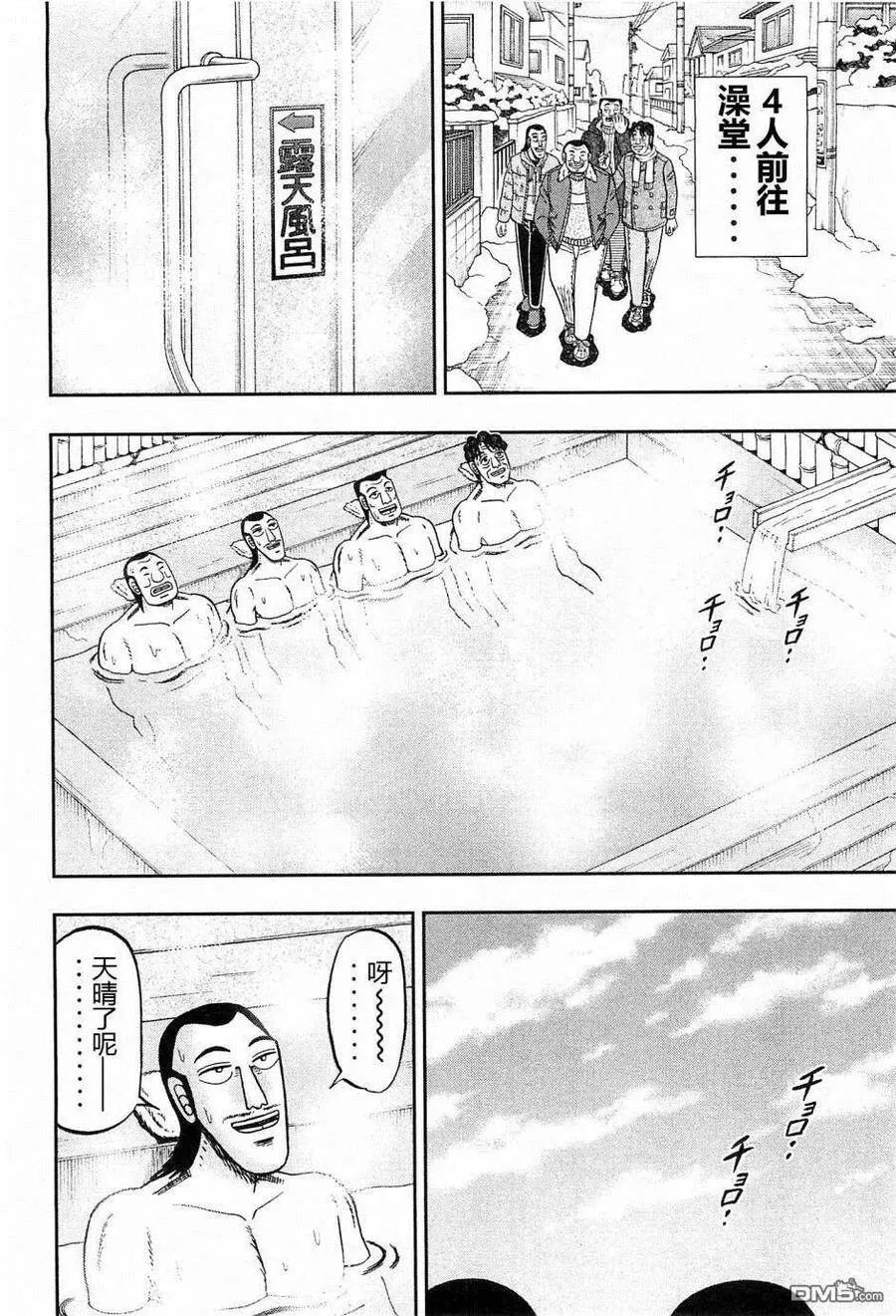 第22话 明日 第6页