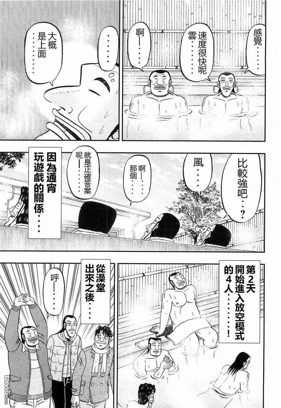 第22话 明日 第7页