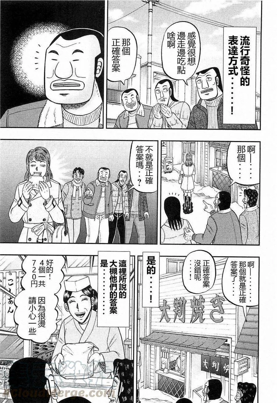 第22话 明日 第9页