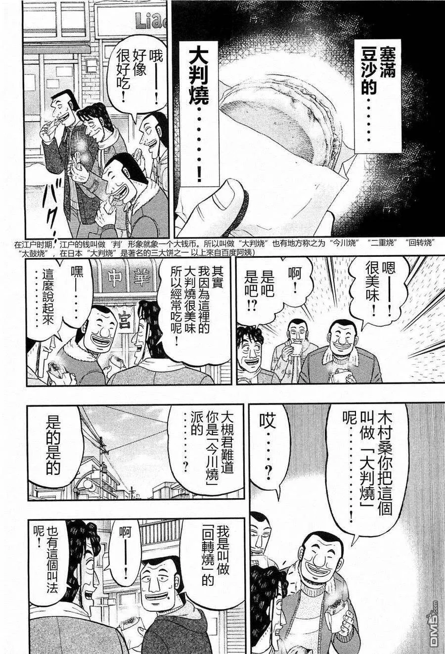 第22话 明日 第10页