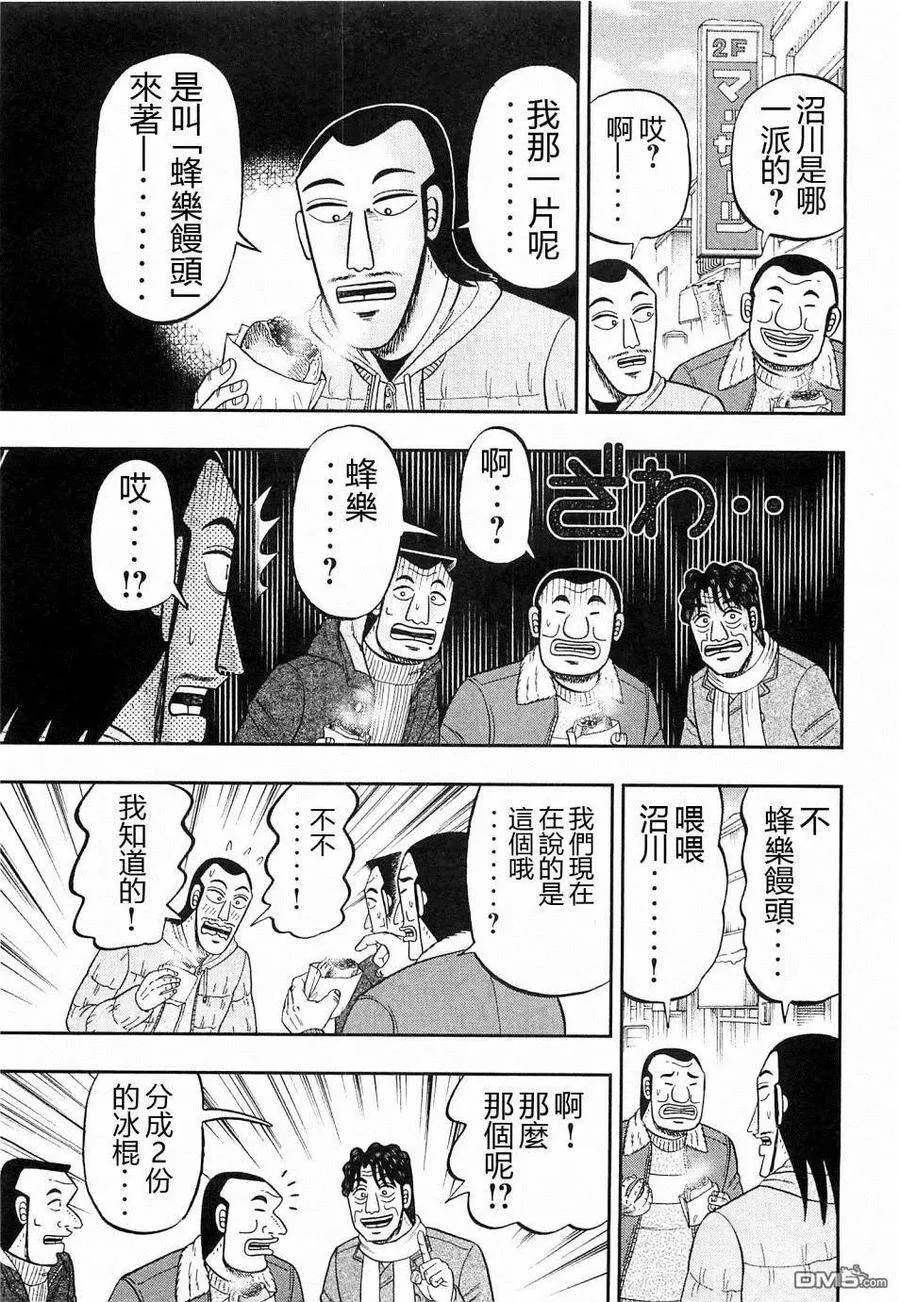 第22话 明日 第11页