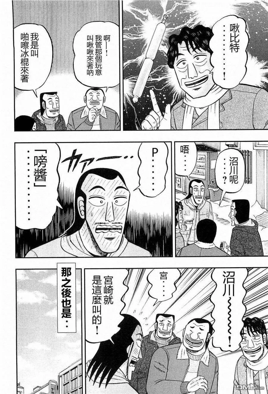 第22话 明日 第12页