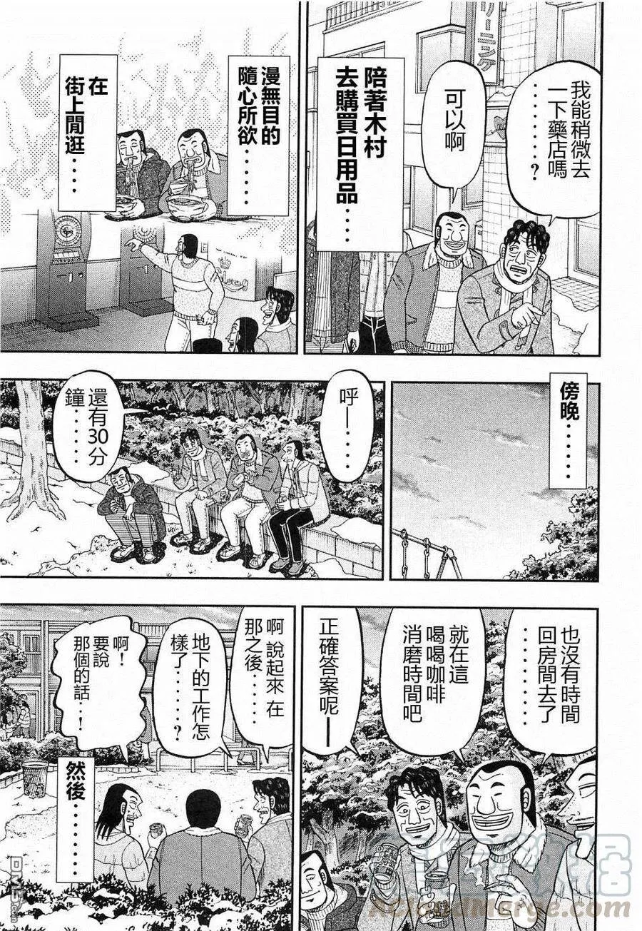 第22话 明日 第13页