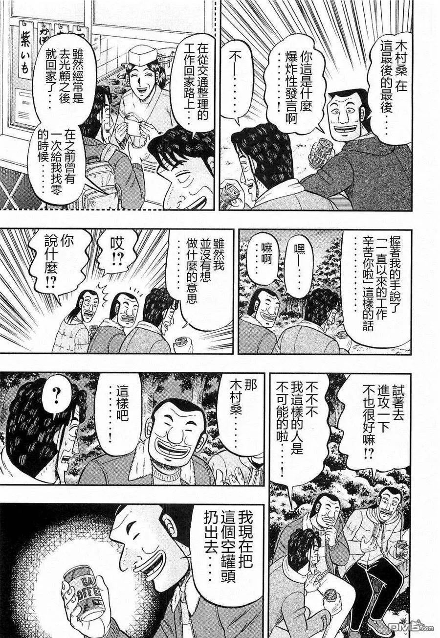 第22话 明日 第15页