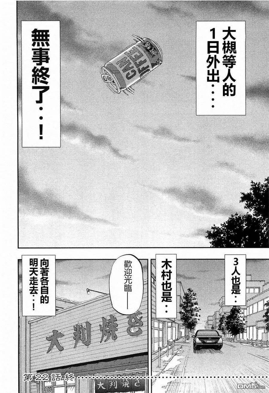 第22话 明日 第18页