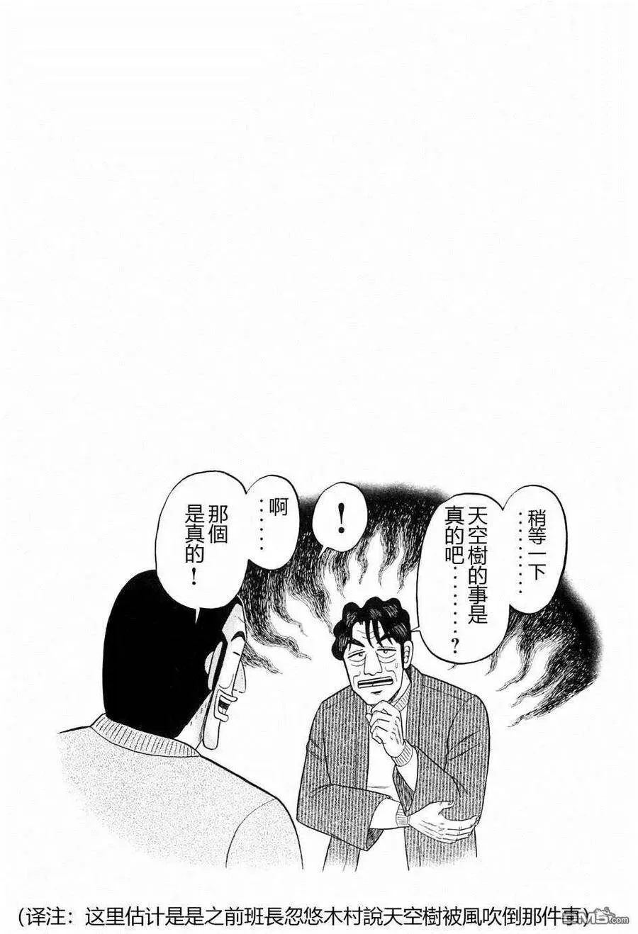 第22话 明日 第20页
