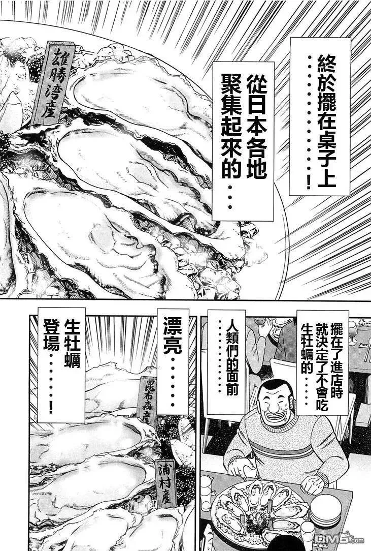 第24话 武器 第18页