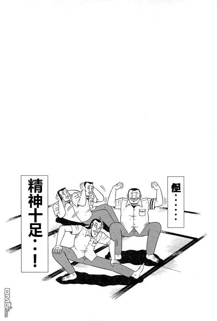 第24话 武器 第24页